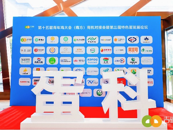 AG轮盘亮相第十五届青年鸡大会 助力养殖户把握新机遇